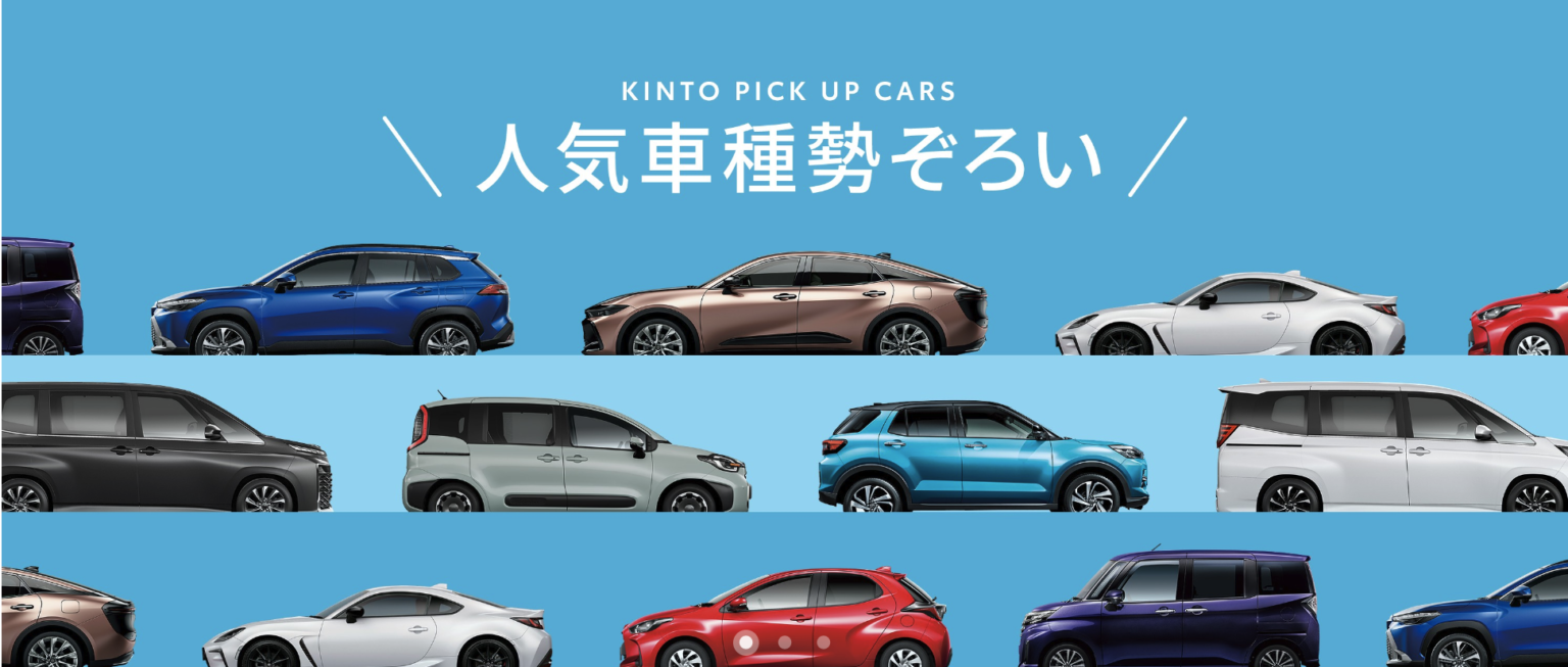 転勤が決まったらカーリースはどうする？必要な手続きと違約金の計算式 | くるまりこちゃん