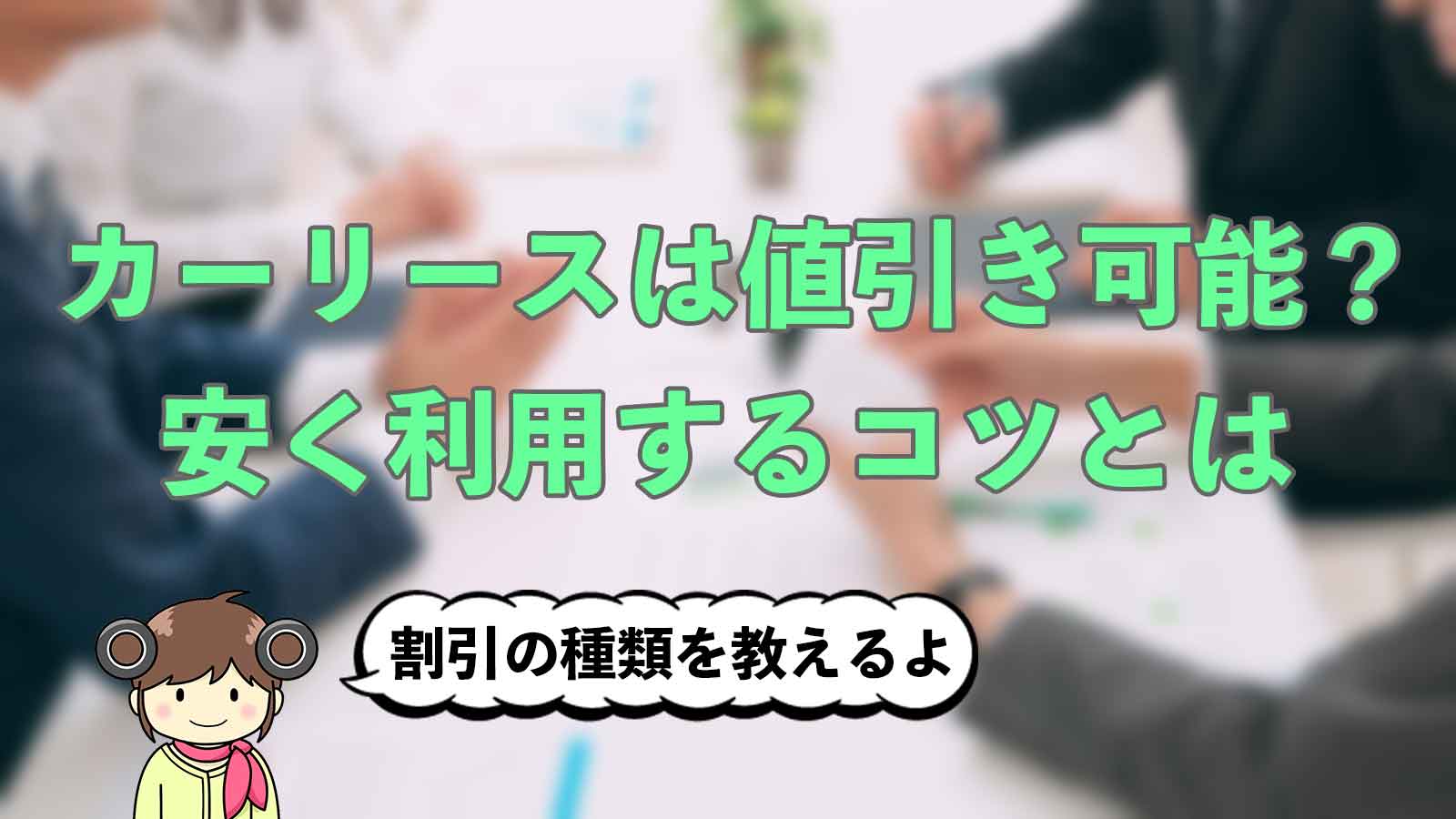 クリスチャンリースラッセン 値引き交渉ok うまかっ