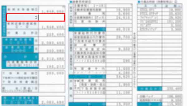 見積書の値引き額が記載されている欄