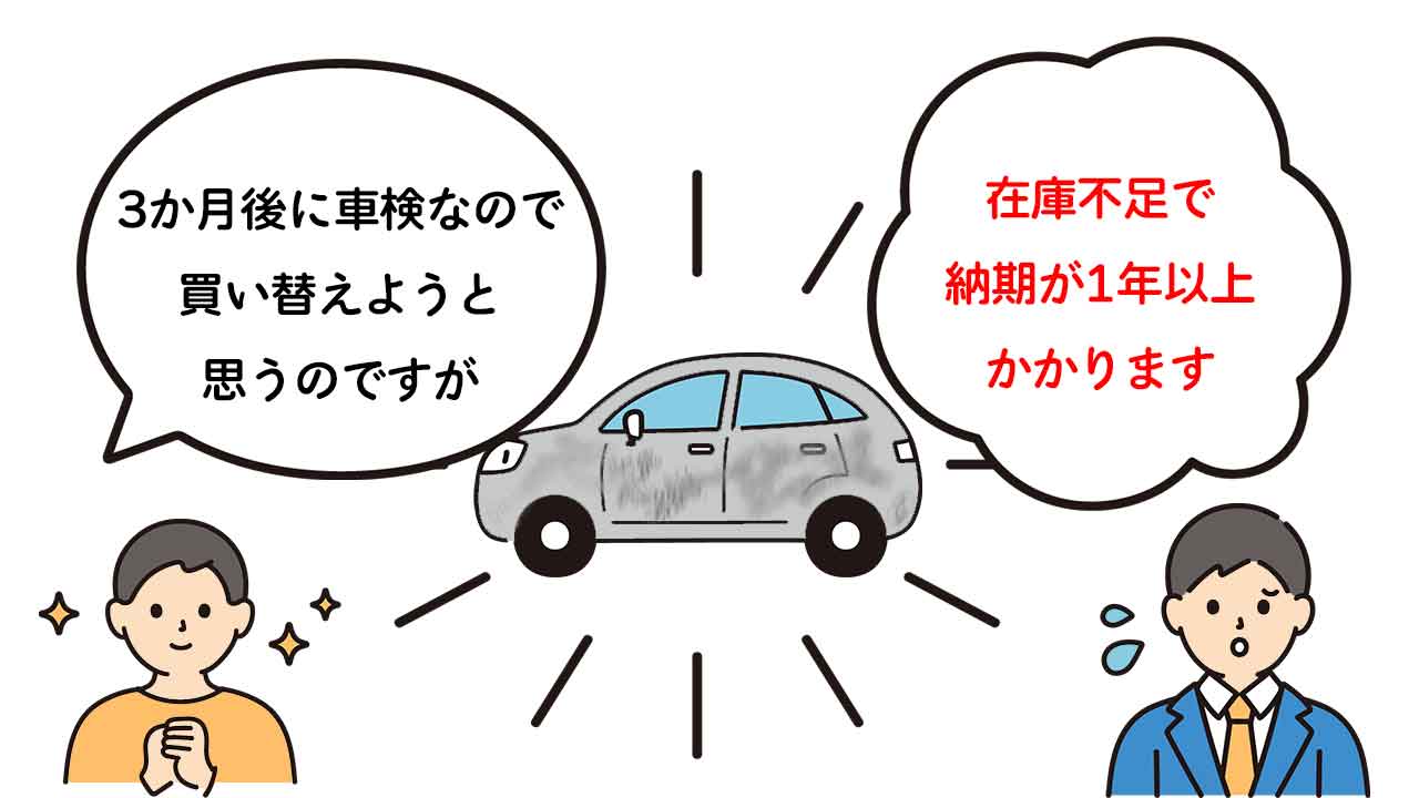 車検前1〜2ヶ月が一番お得に車を売却できる！現役ディーラーマンが理由 