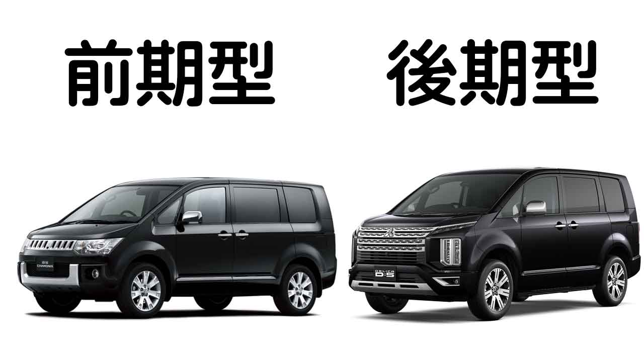 マイナーチェンジ と は