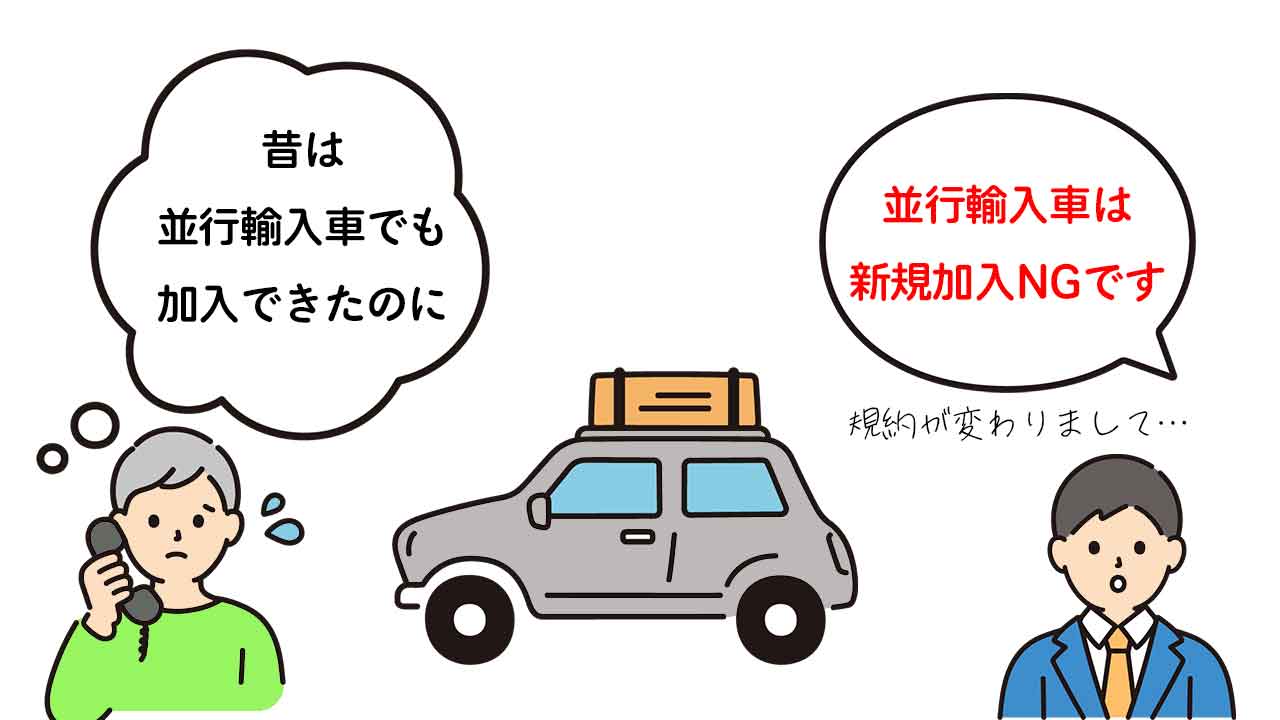 解決済み】型式不明車（並行輸入車）は自動車保険に加入するのも一苦労だった | くるまりこちゃん