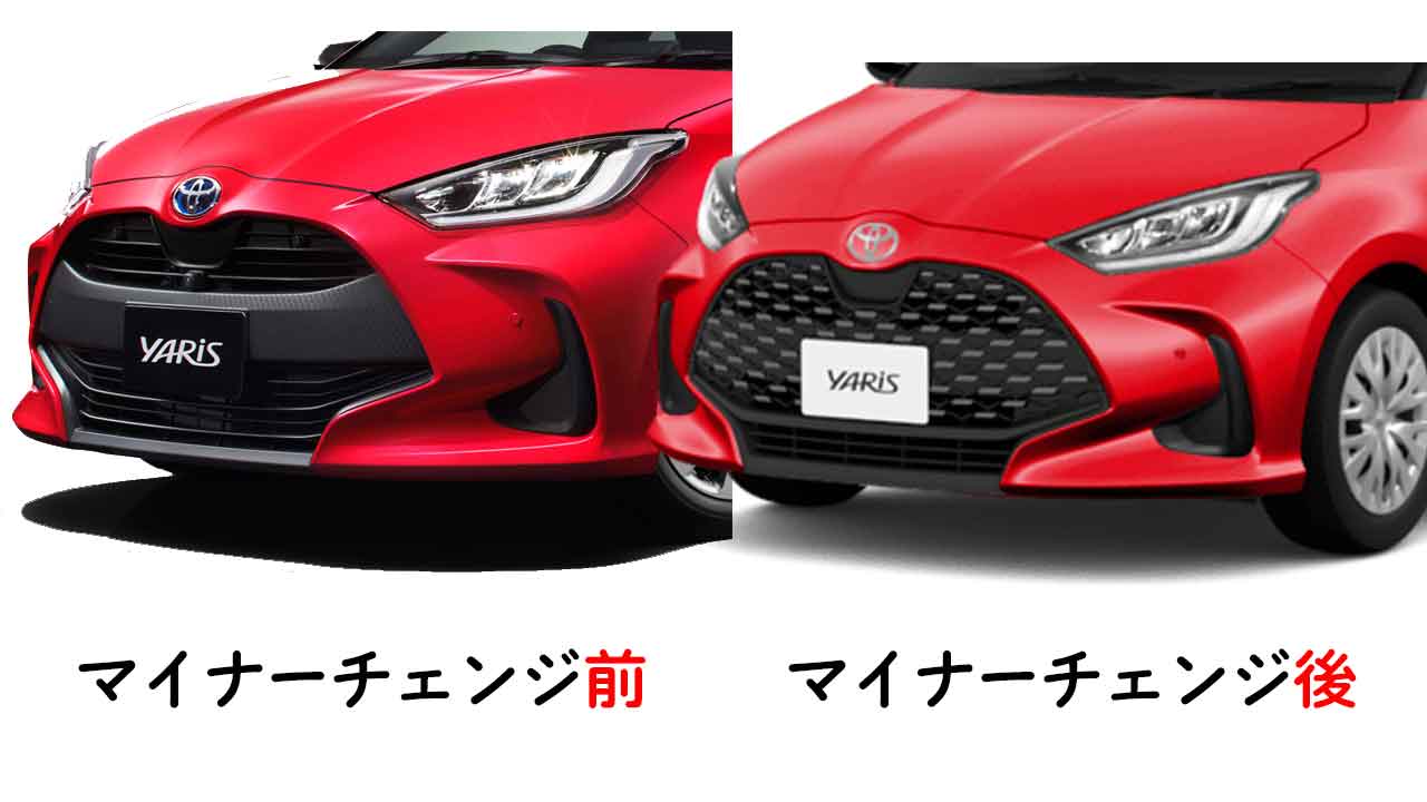 マイナーチェンジ と は